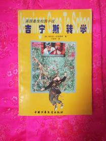 救援鹦鹉